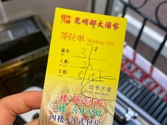-光明邨大酒家(淮海路店)