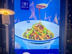 -兰湘子·湘菜小炒(长安万科广场店)