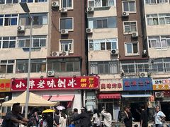 -小胖老味刨冰
