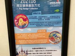 -上海乐高探索中心