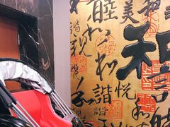 -和记小菜(七宝店)
