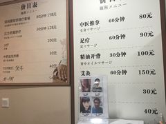 -轻松堂盲人按摩(吴甸园会所店)