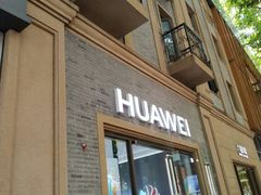 -HUAWEI(南京茂业天地店)