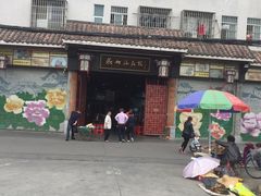 -欢姐伦教糕(北海大道北店)