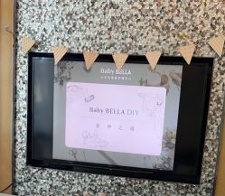 -baby bella小贝拉母婴护理中心(珠海希尔顿店)