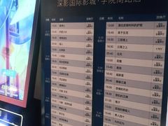 -深影国际影城(学院南路店CGS中国巨幕店)
