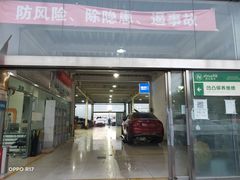 -天鸿和毅汽车修理厂