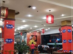 大堂-禧福楼·十五年老店(科技城店)