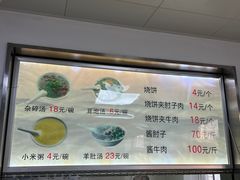 -老四烧饼铺(丽源路店)
