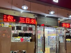 -靓足鞋店(大沽南路店)