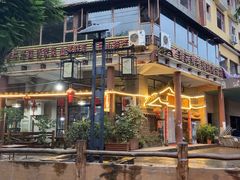 -汤锅大王(新平曹苏黄牛汤锅有限公司)