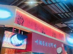 -阿甘锅盔(合生汇购物中心店)