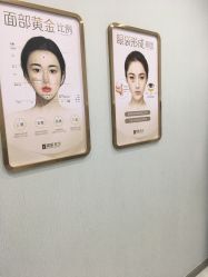 -天津健丽·去眼袋医疗美容机构
