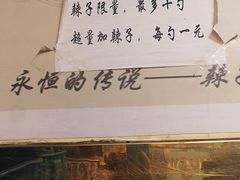 -清真·马安军辣子牛肉面