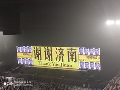 -济南奥林匹克体育中心体育场