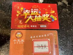 -小土豆北方菜馆(文慧园店)