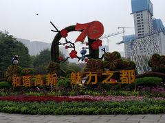 -唐城墙遗址公园