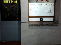 -中国电影博物馆