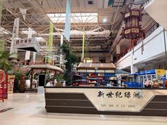 -新世纪绿洲(抚顺店)