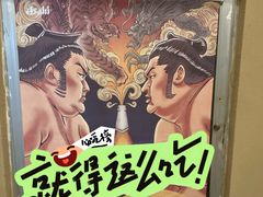 -鸟幸 TORISAKI 炭火居酒屋