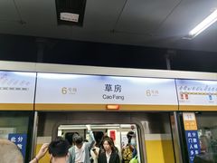 -呼家楼(地铁站)