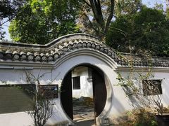 -墨池公园