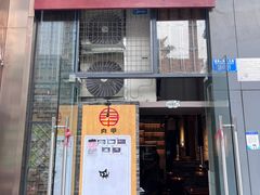 -肉甲韩国木炭烤肉(新壹街1店)