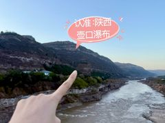 -陕西黄河壶口瀑布旅游区