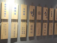 -金博士朝鲜民族餐厅(工大店)