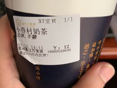 -厝内小眷村(吴江万宝店)
