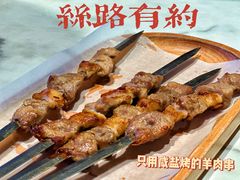 -丝路有约·优雅新疆菜(万宴城店)