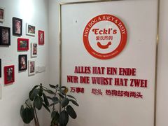 -Eckl’s爱氏热狗(猫街店)