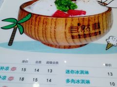 -自然椰·海南清补凉(海月广场店)