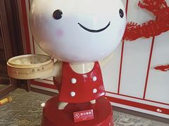 -鼎泰丰(渔阳店)