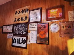 -老龙亭拉面店
