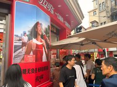 -真老大房鲜肉月饼(南京路步行街店)