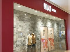 -MUJI无印良品(远洋未来广场店)