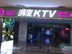 -嗨度KTV(万达店)