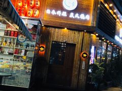 -合幸日本料理·炭火烧肉(观澜御湖店)