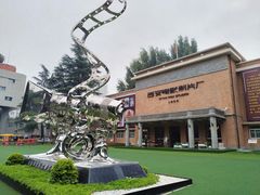 -西安电影制片厂