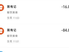 -清真蒋有记(老门东店)
