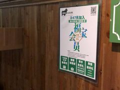 -福宝漠北·牛羊肉(广埠屯店)