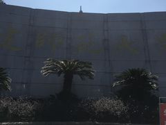 -福建师范大学(仓山校区)