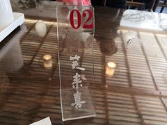 -笑来喜馄饨小笼工坊店(湖滨街店)