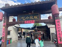 -暖泉小吃广场
