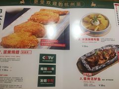 -新白鹿餐厅(西湖银泰店)