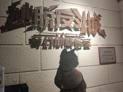 -逃脱反斗城沉浸剧情密室(北京路店)