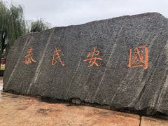 -大明幻境第一城