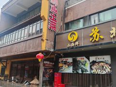 -老阿爸鲜鱼土菜(吴中店)