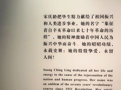 -宋庆龄陵园